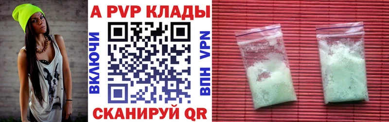 Купить  Железноводск  Alfa_PVP СК КРИС 