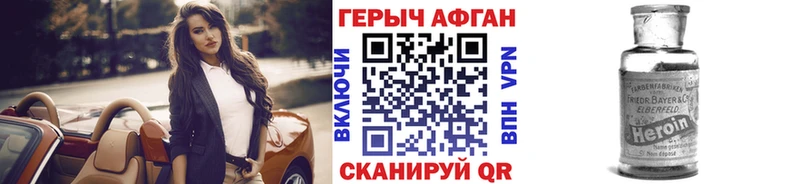 Купить где  Железноводск  ГЕРОИН Heroin 