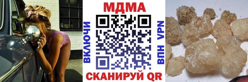 МДМА молли  Купить где  Железноводск 
