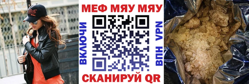 Меф кристаллы  Купить  Железноводск 
