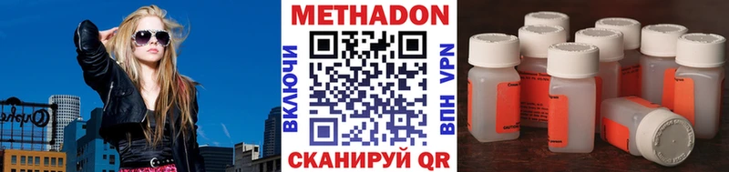 МЕТАДОН кристалл Купить где Железноводск